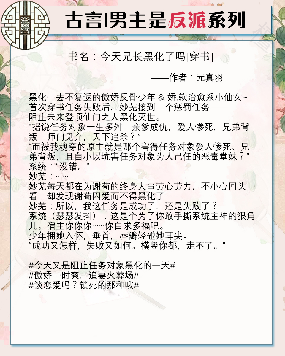 男主是反派的言情宠文小说,推荐一波男主是反派的小说