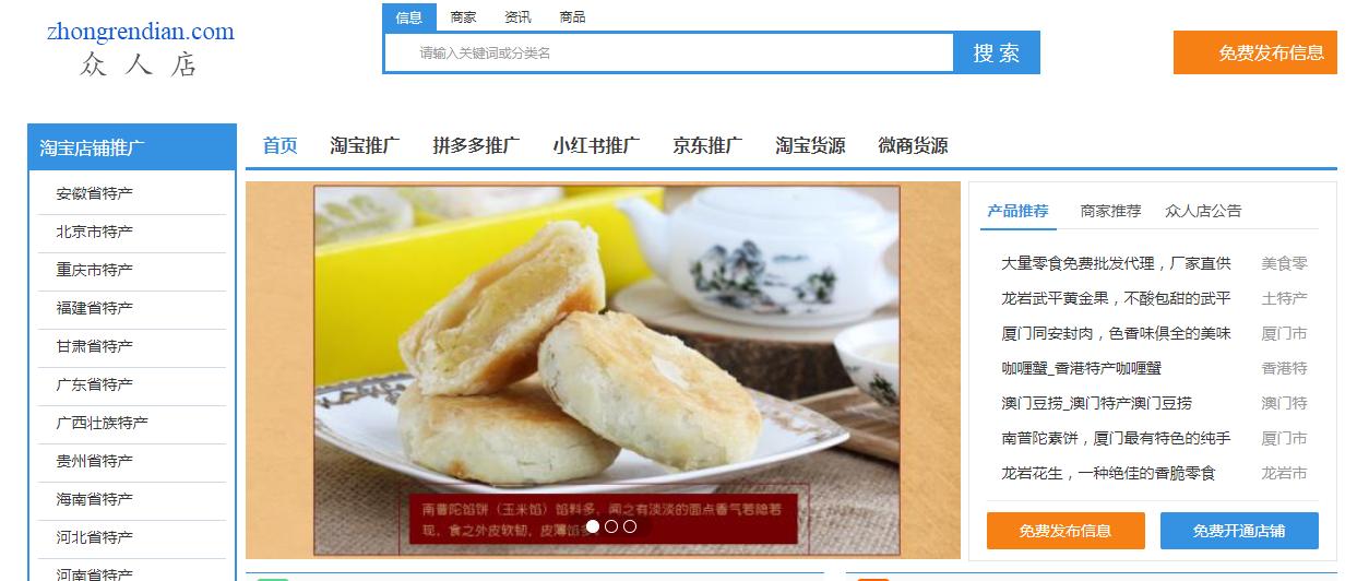 淘宝开店没有浏览量,淘宝货源网站官网