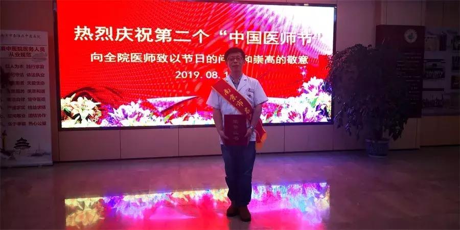 喜讯山东省名老中医,喜报我院新增三名省卫生拔尖人才