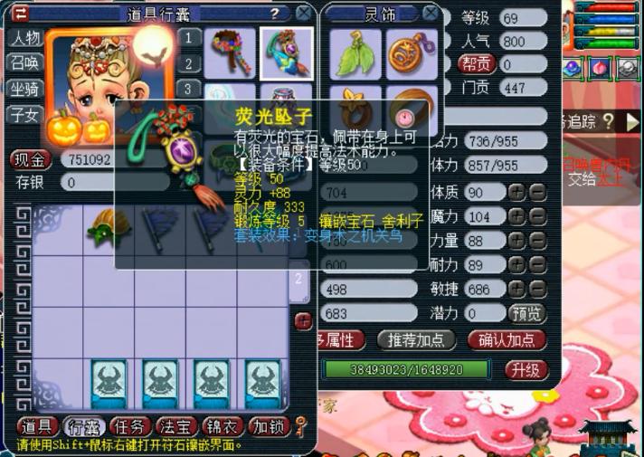 梦幻西游：69级极限固伤普陀，带6固伤灵饰，不走寻常路