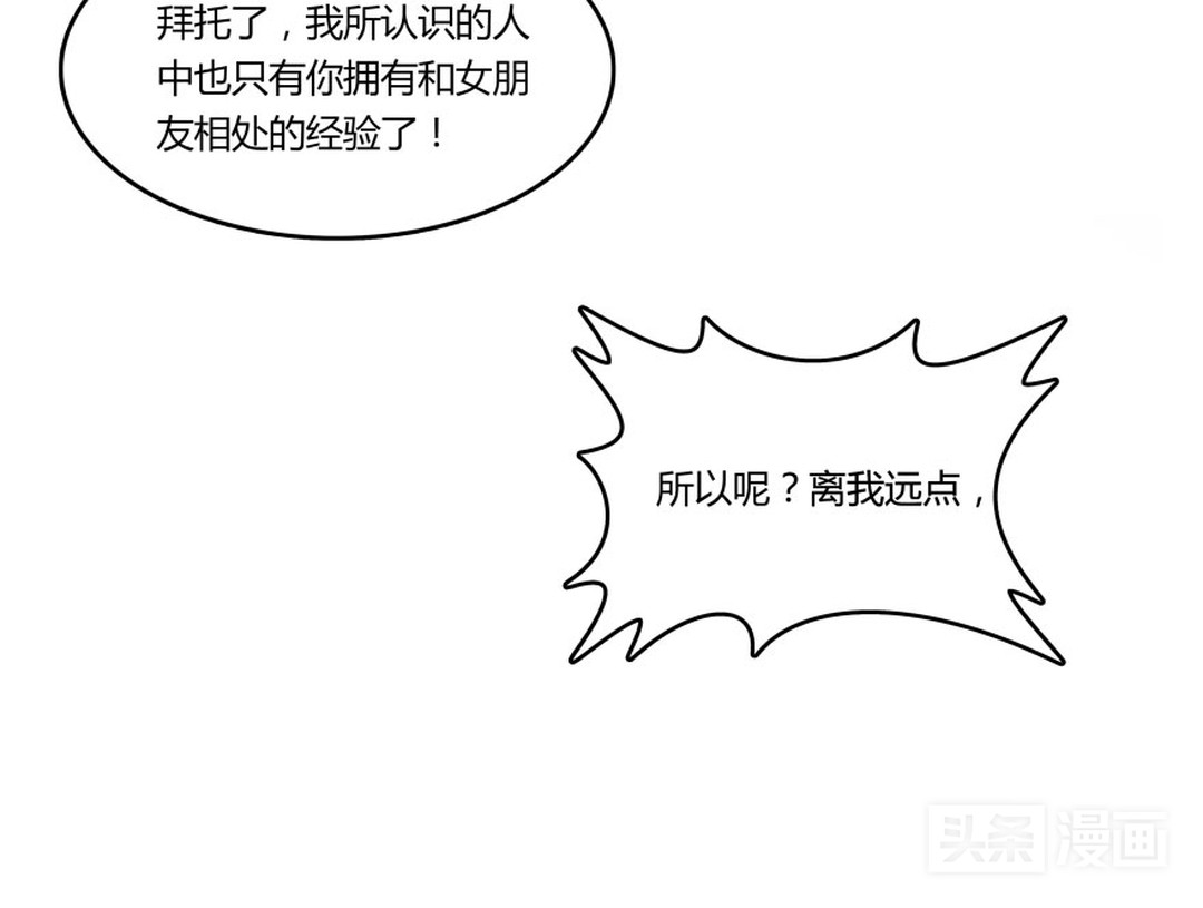 人妖对好友下手，只为练习接吻技巧（漫画）