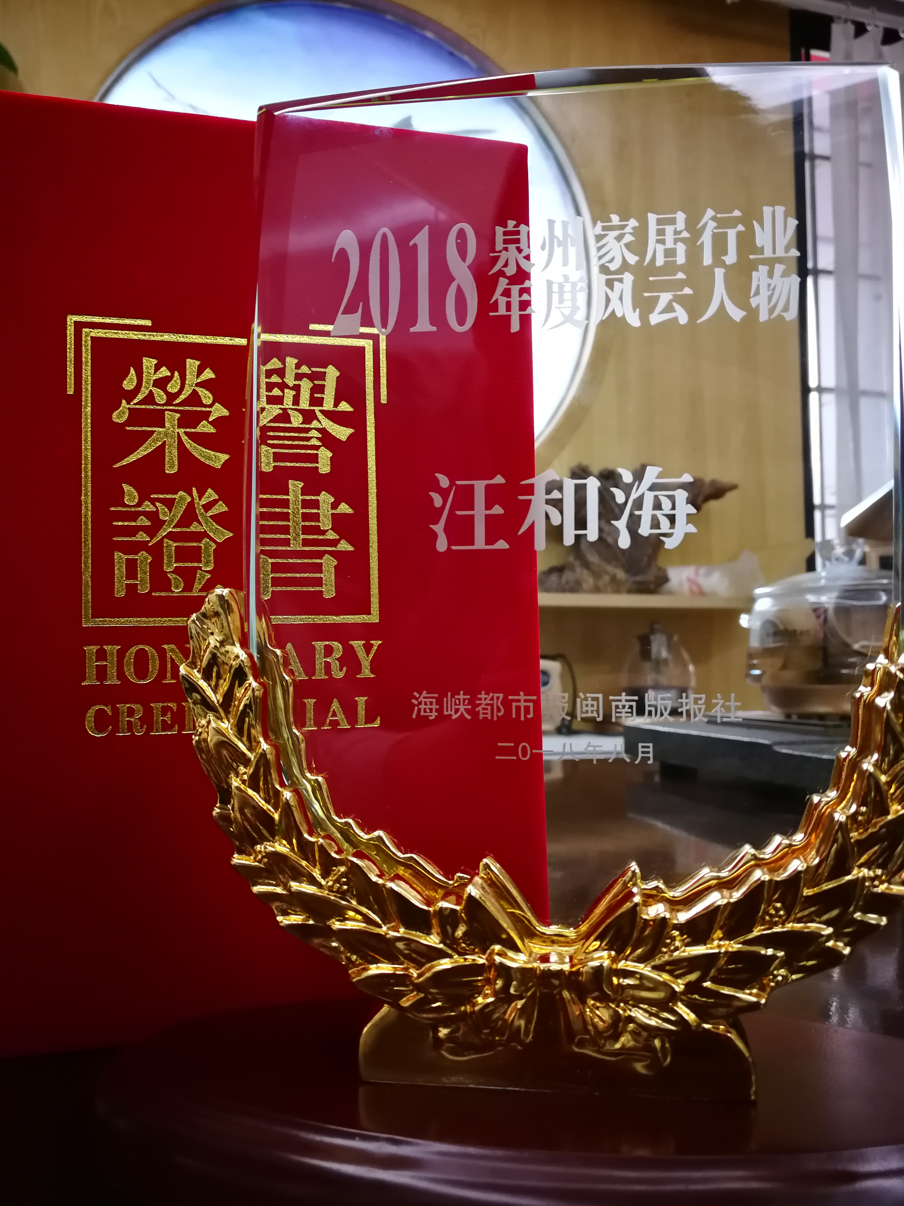 喜讯!华浔连夺五大奖,独家荣获匠心名企!