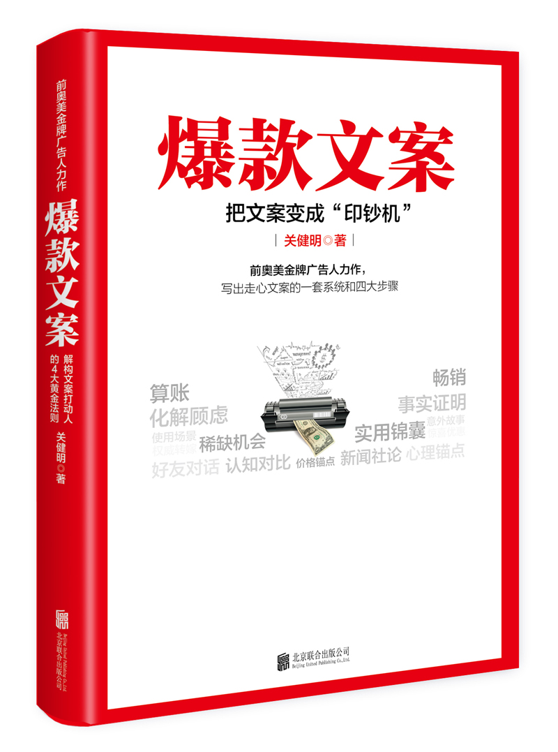 爆款文案写作指南故事营销,小白开店文案吸引人的句子