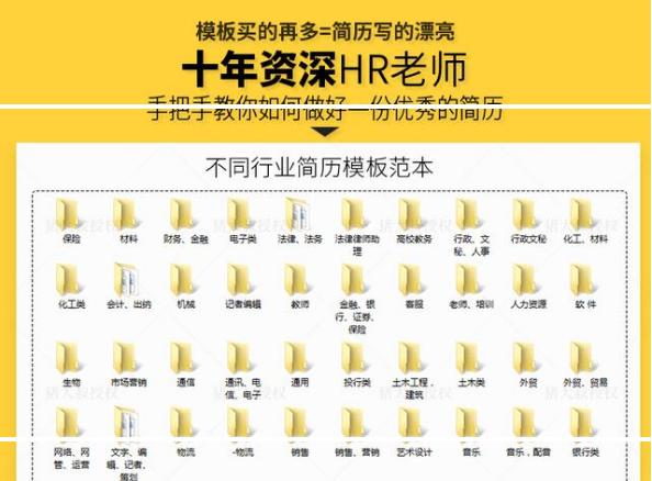 时下最流行简历模板大集结,可免费获得500套精美简历模板