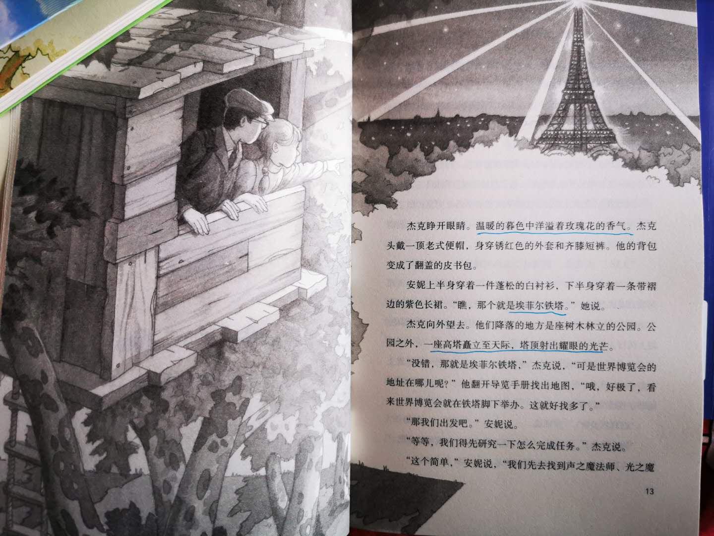 神奇树屋主要讲了什么故事,神奇的树屋深度解析