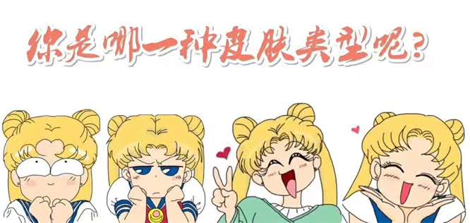 怎么测试自己皮肤类型,怎么分自己皮肤类型