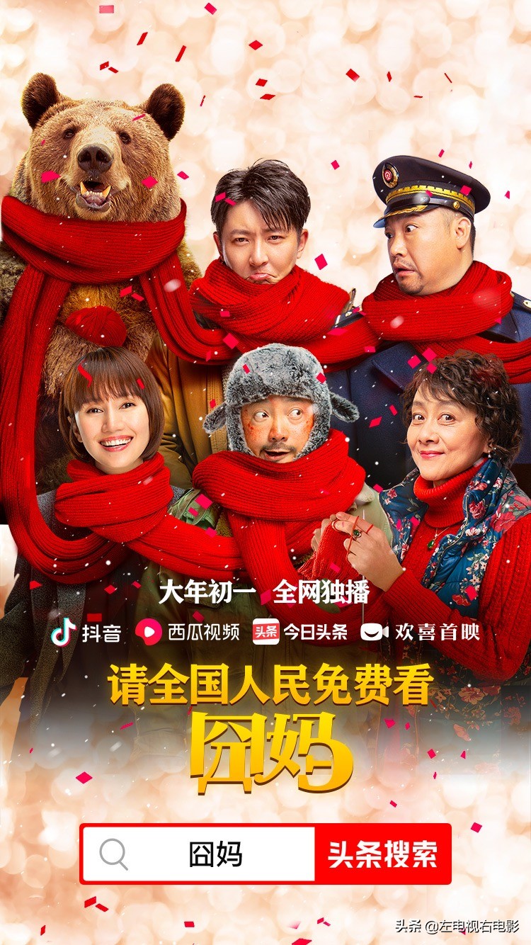 囧妈大结局徐伊万给张璐说的话,囧妈张璐和徐伊万最后怎么样了