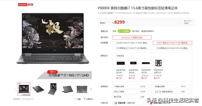 看看电脑的价格,十大高端笔记本电脑价格