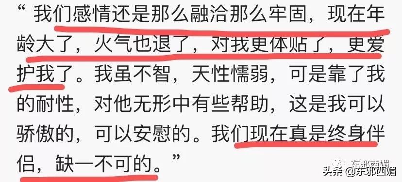 一封信踢爆惊天往事：他也会出轨？！男人的高尚从来和女人不一样
