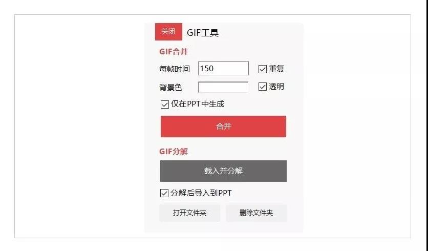 ppt怎么制作小图标,ppt如何制作gif动图
