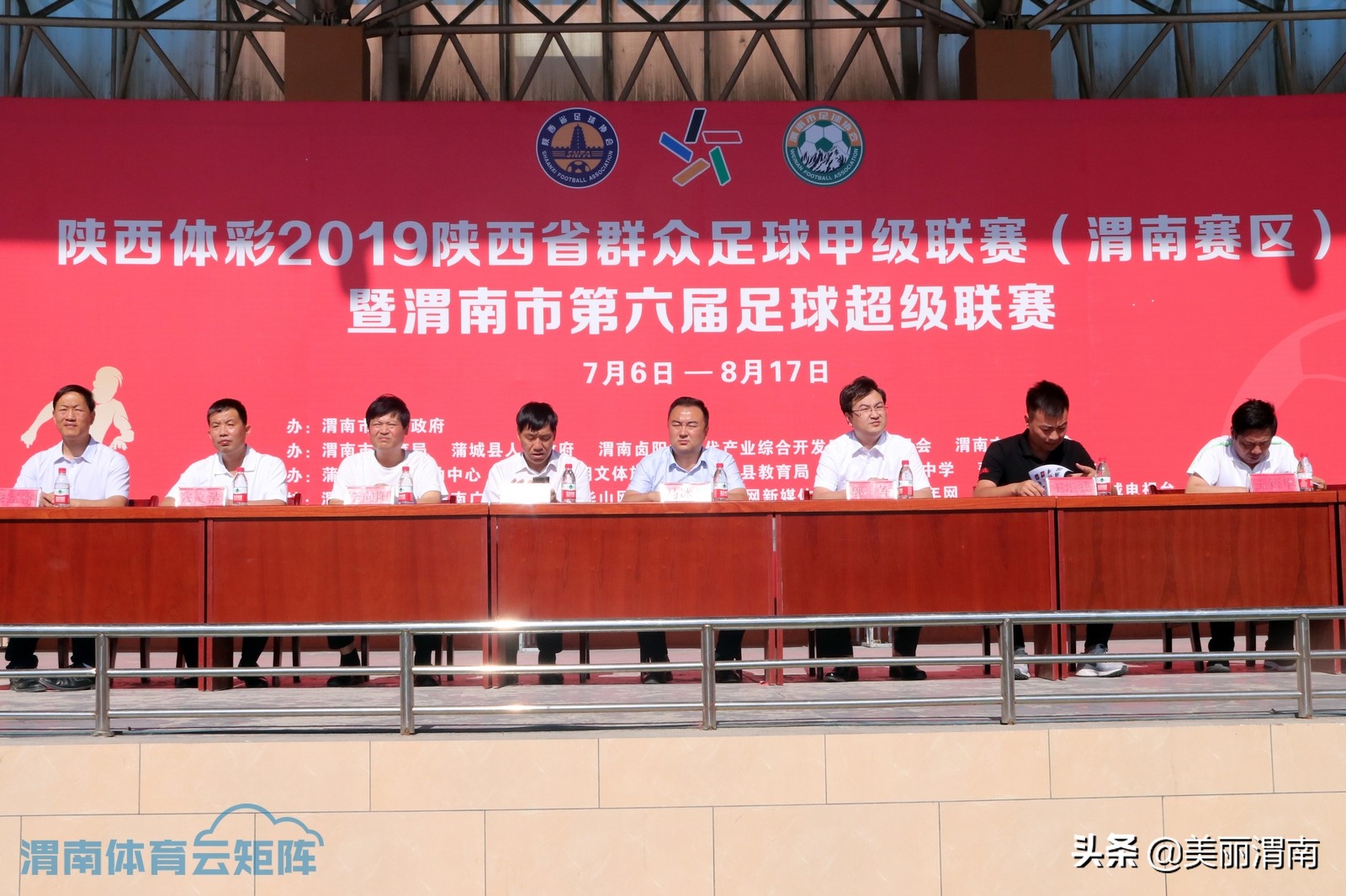 陕西足球乙级联赛渭南,陕西群众足球乙级联赛渭城区