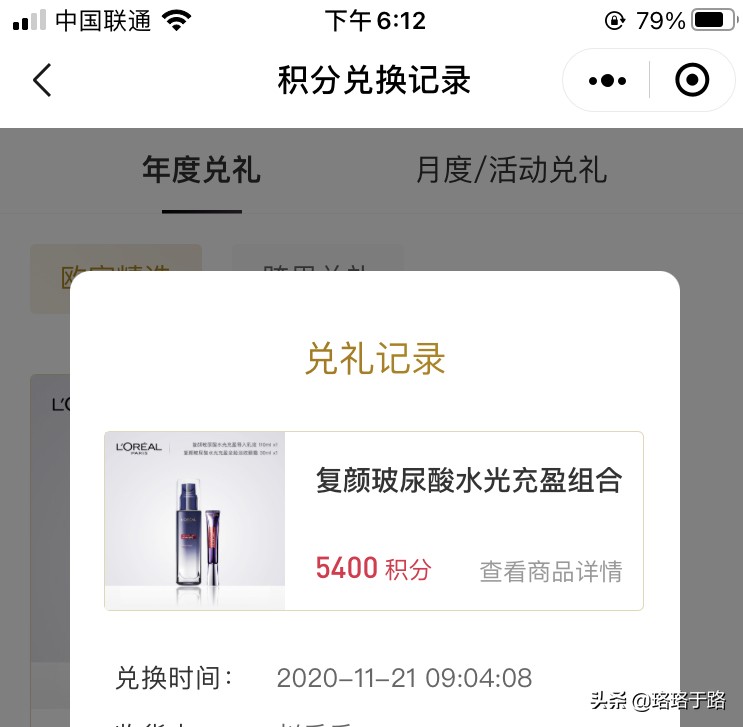 关于兑礼活动各位有什么吐槽的没