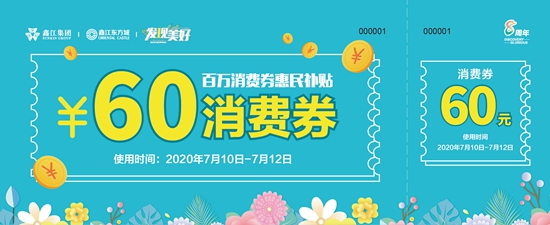 东方城十周年店庆有啥场外活动,现在东方城十周年店庆