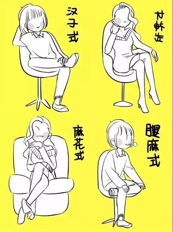 经常翘二郎腿的女生是什么性格,女生喜欢翘二郎腿的原因