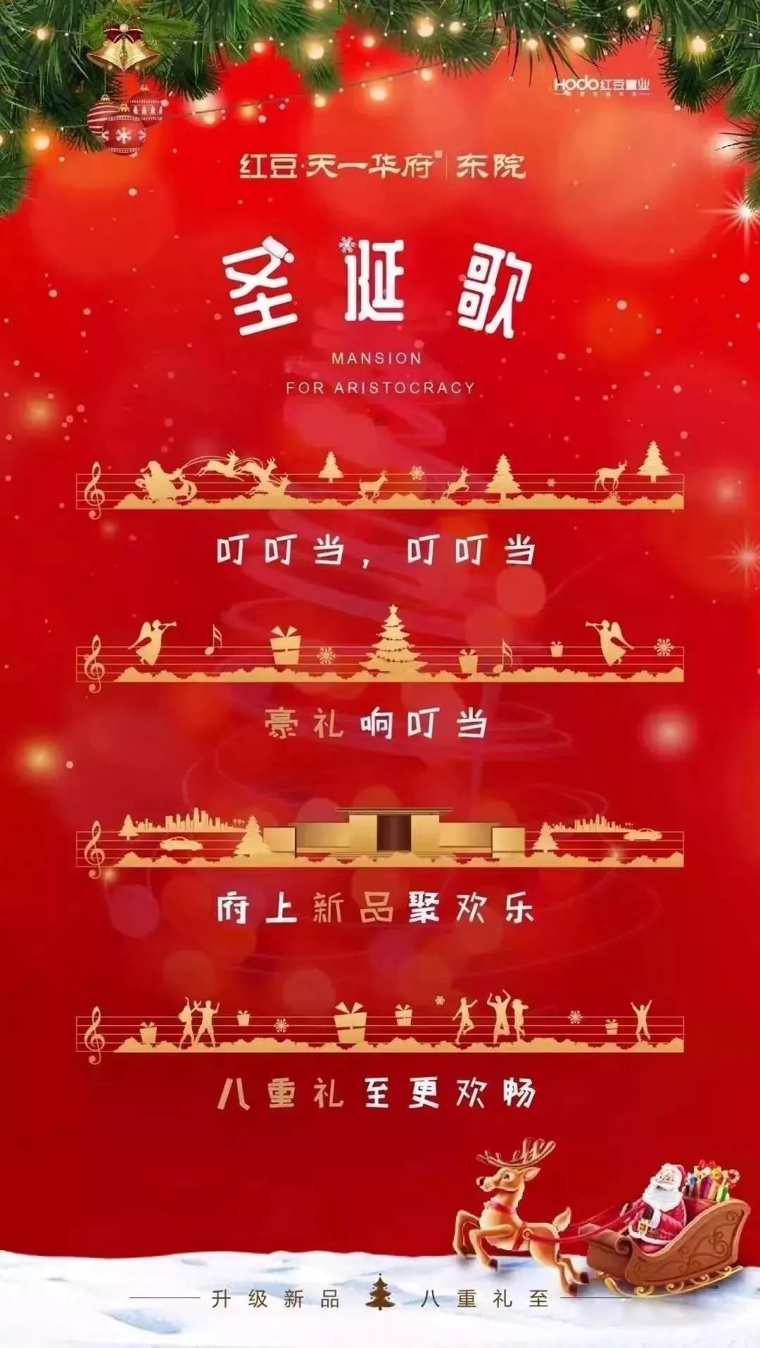 圣诞节品牌策划,圣诞节品牌借势文案