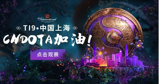 拿下TI版权企鹅电竞拥抱行业全品类赛事精彩不停歇