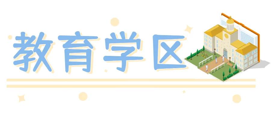 滨兴学校纳入江南实验有什么改变,滨兴学校最新消息