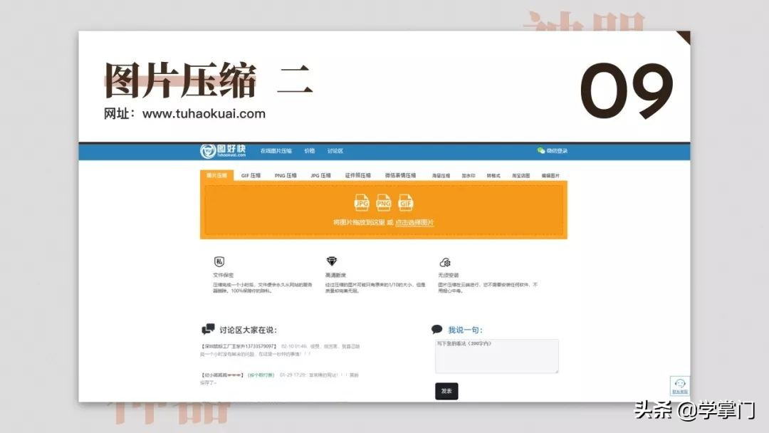 干货分享100个,17个既实用又有趣的神奇网站