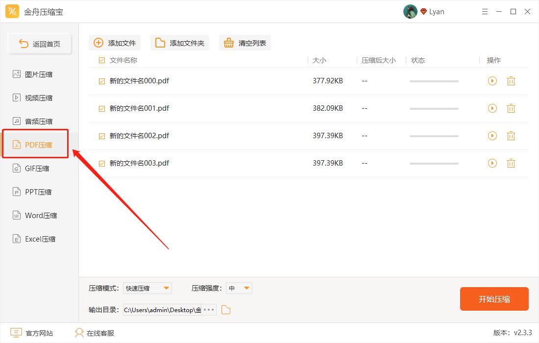 压缩视频文件怎么压缩最小,压缩pdf文件怎么压缩最小