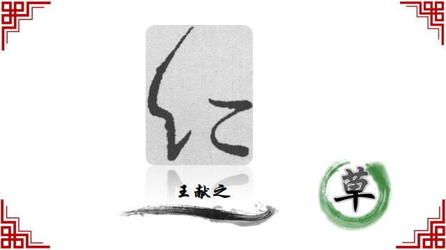 中国汉字繁体字,中国汉字象形