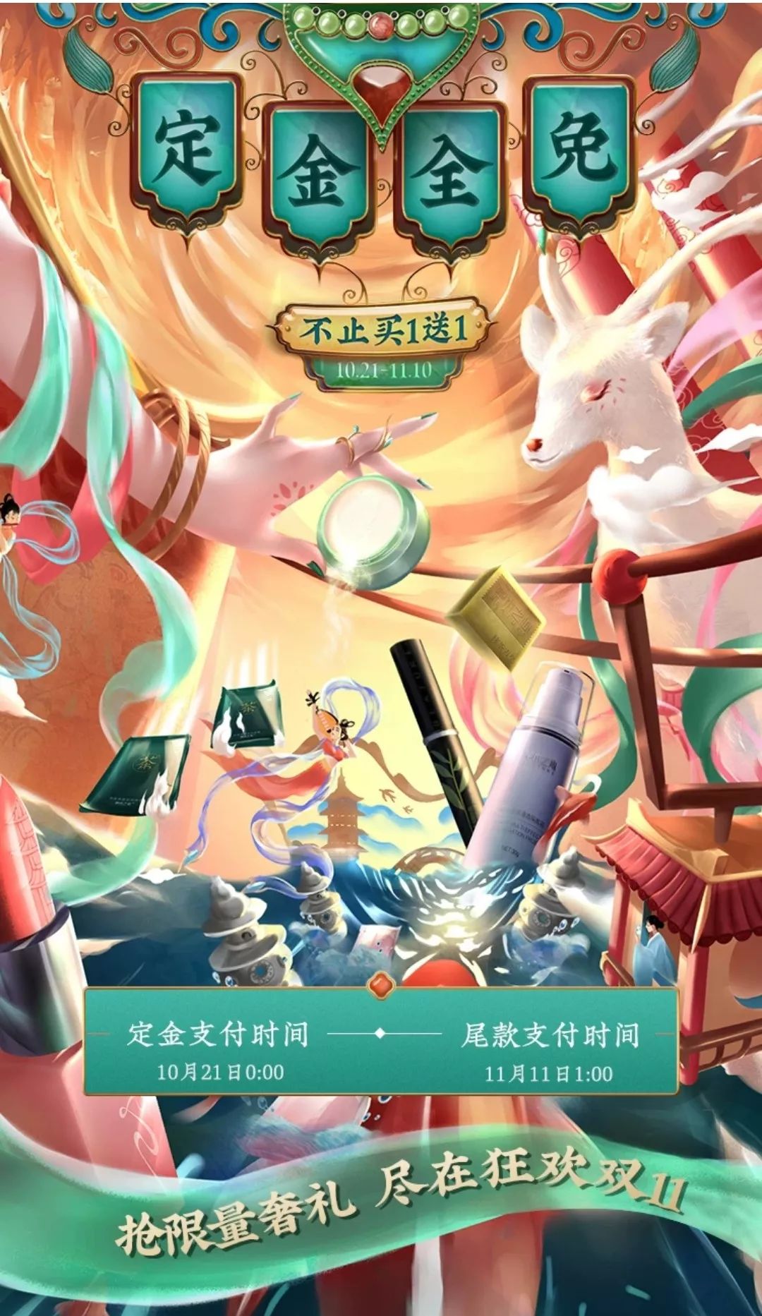 今年淘宝美工集体开大招！双11预售页全是插画和C4D大佬