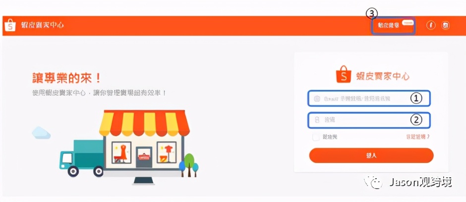免费入驻shopee虾皮供应链靠谱吗,shopee虾皮入驻教程详细解说