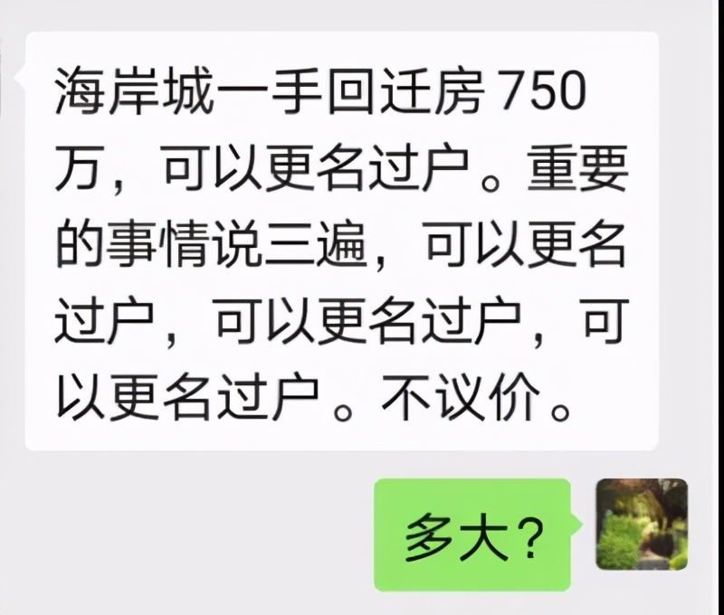 回迁房的十大坑人套路,回迁户的房子骗局