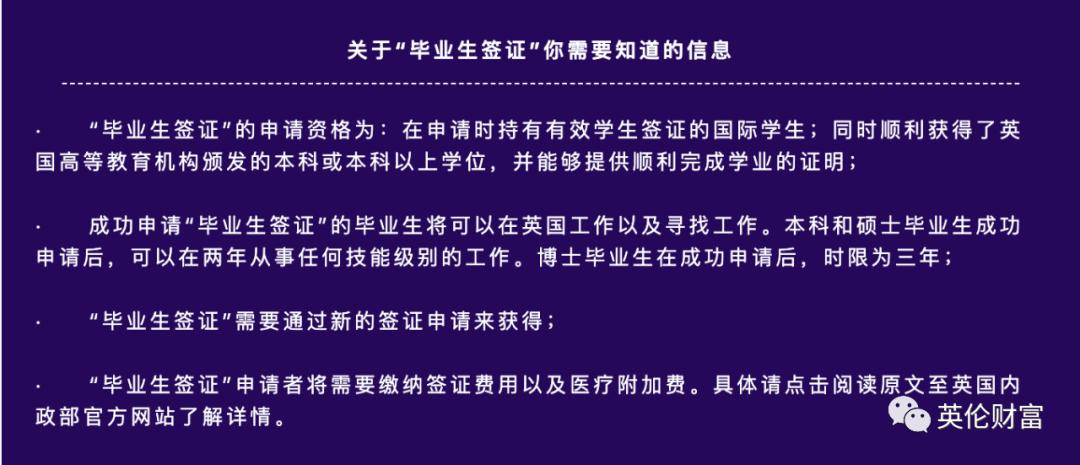 留英工作签证,留英拿到offer后的流程