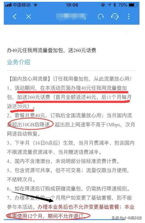 关于三大运营商4G流量无限卡，哪家的好用？网友：看完才明白！