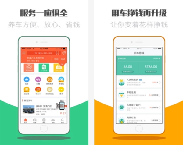 汽车保养平台哪个好,比较好的汽车保养平台