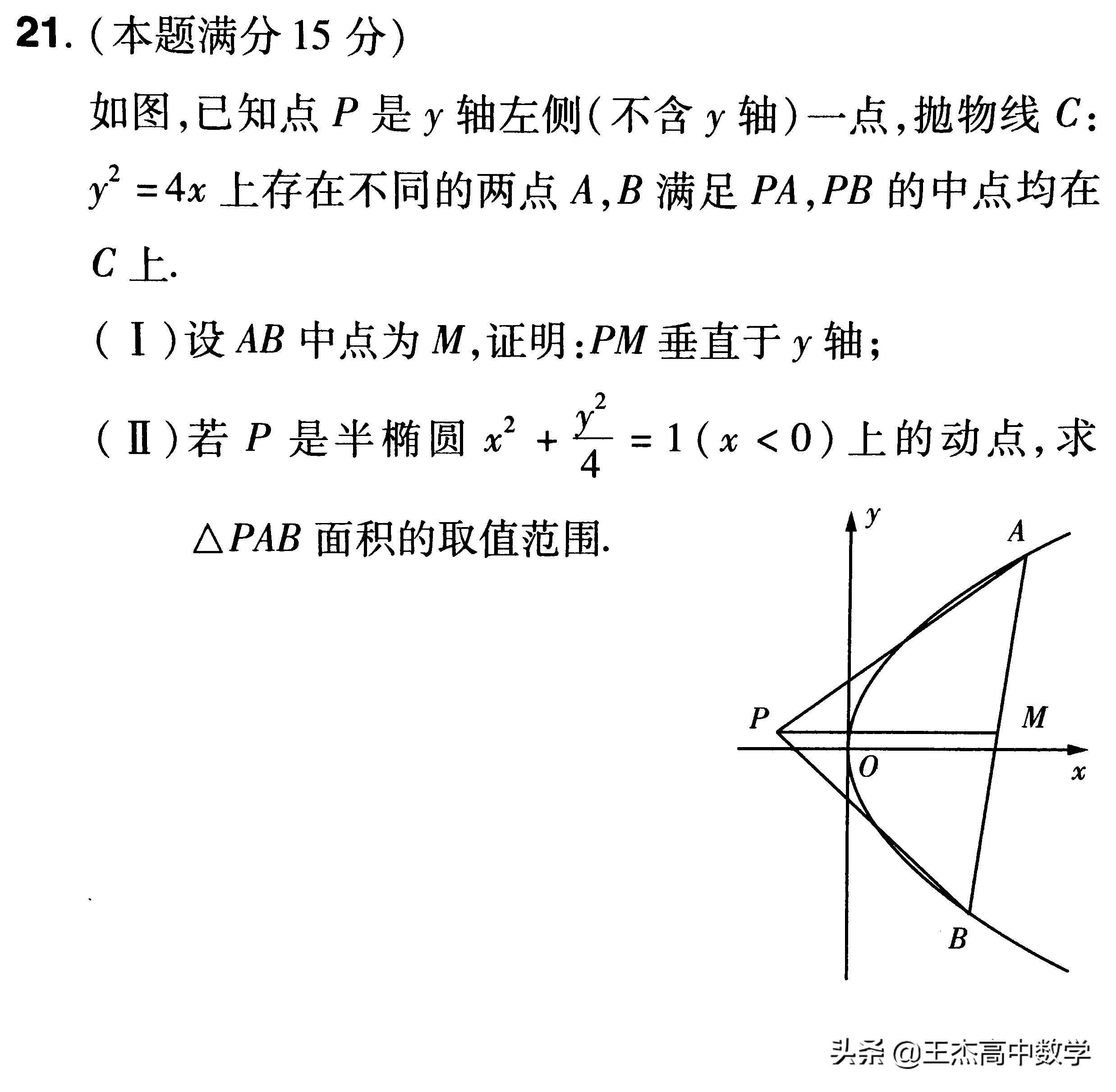 2021年浙江数学试卷真题,2013年浙江数学高考真题卷