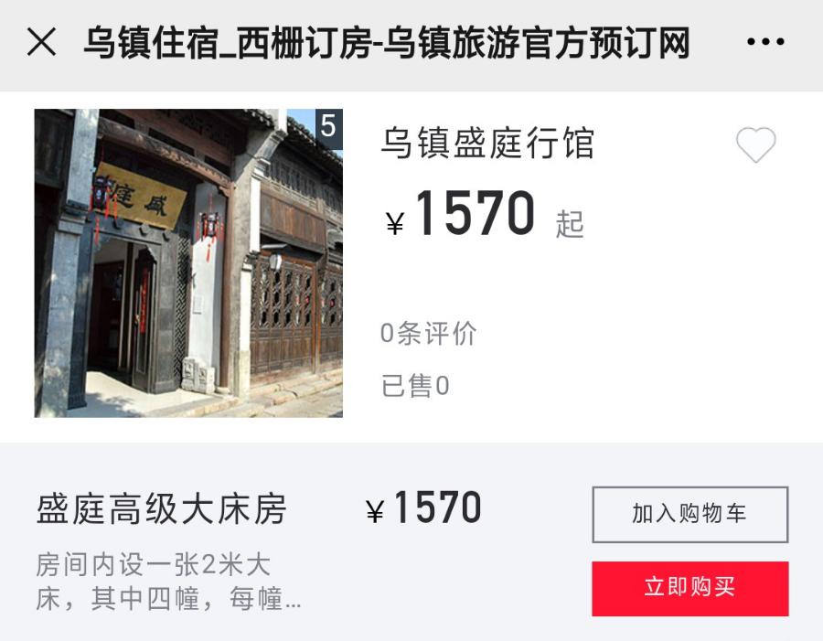 西栅景区内住宿预订包含门票,西栅景区内住宿免门票吗