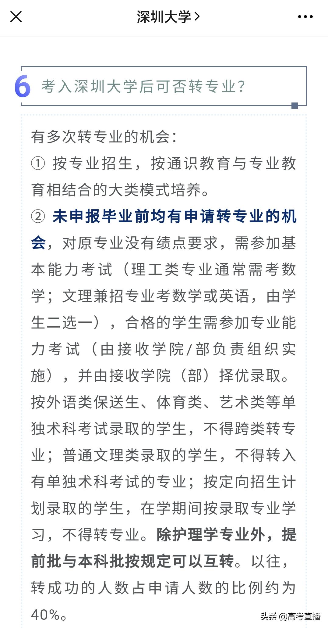 被不喜欢的专业录取了要不要自考,被不喜欢的专业录取不能退吗