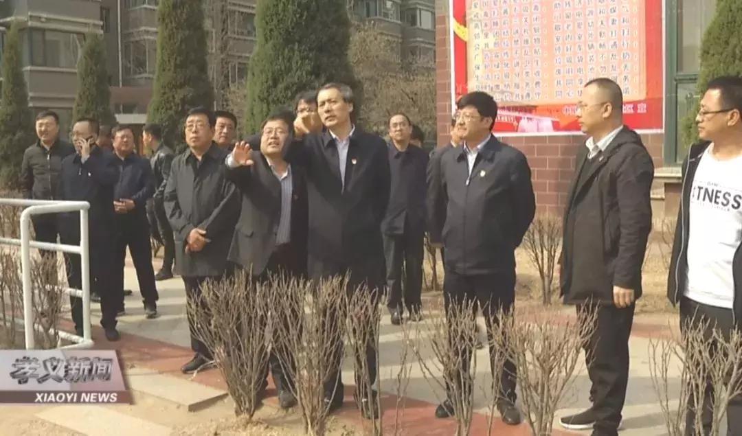 孝义创建文明城市,孝义文明创建