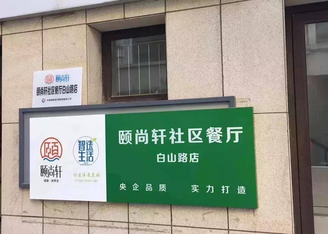 爸妈老了,你又太忙!大连这些“社区食堂”管饭喽!