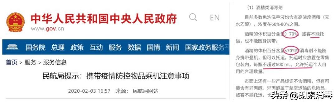 免洗消毒洗手液能带上飞机吗,免洗消毒液可以带上飞机吗