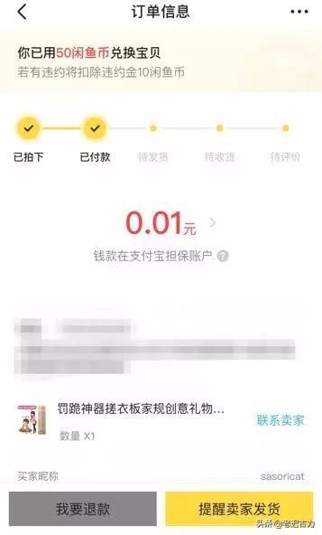 在闲鱼遇到无赖买家怎么办,闲鱼碰到胡搅蛮缠的买家怎么办