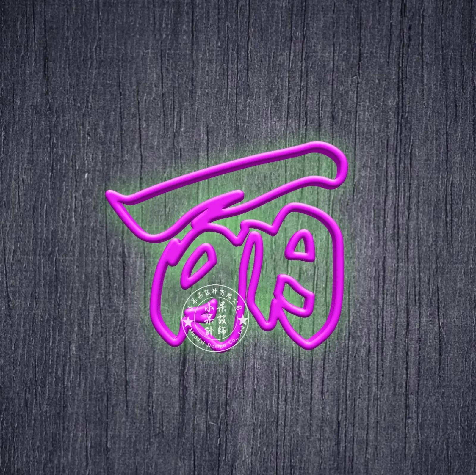 好看姓氏头像彩色,黄色字体姓氏头像推荐