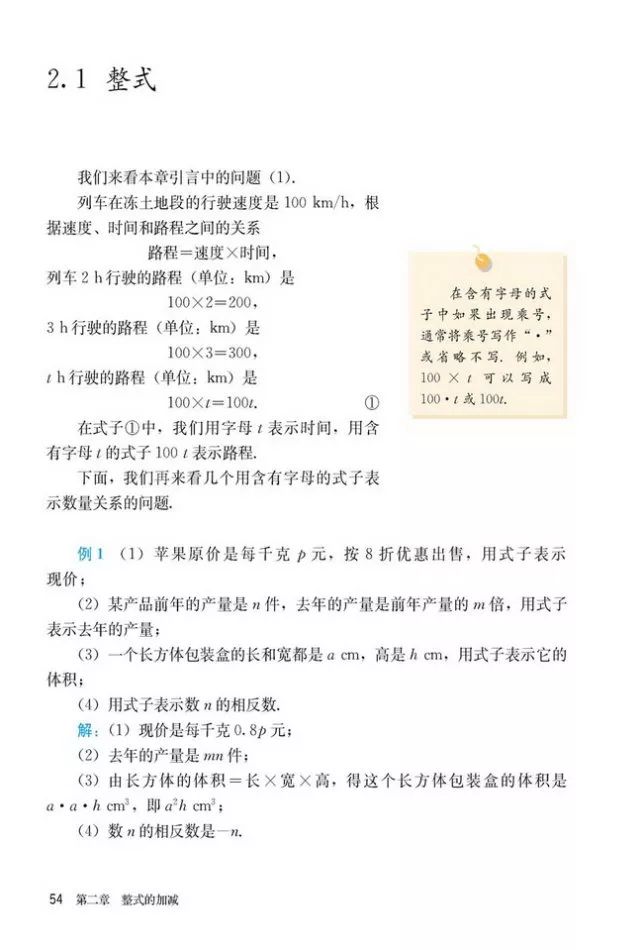 人教版数学七年级上册电子课本（高清可*载下**），暑假预习用