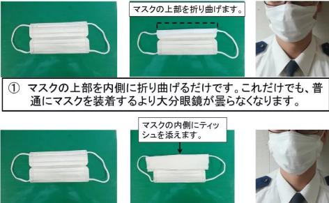 戴口罩眼睛有雾怎么办百度,解决戴口罩耳朵疼眼睛起雾