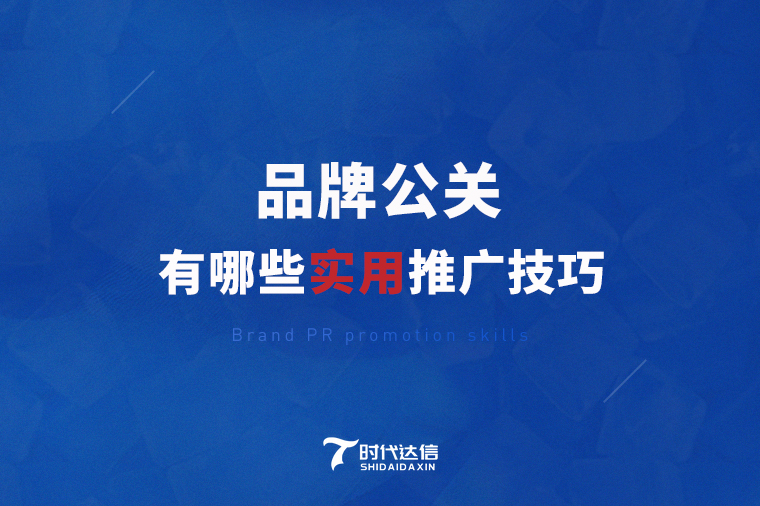 新媒体品牌危机公关分析,品牌危机公关处理