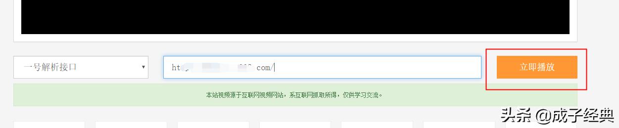 福利:杜绝开通会员加广告,乱收费
