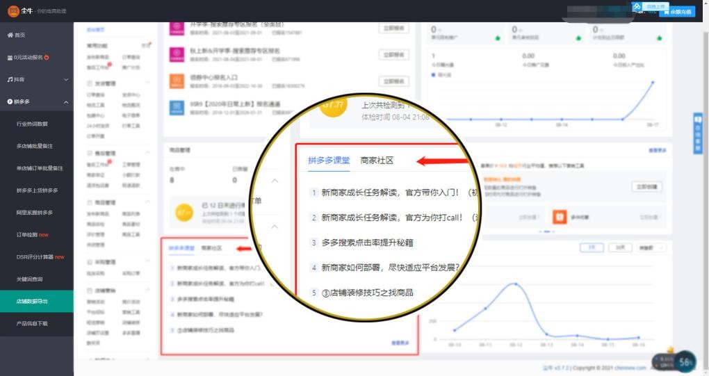 提高商品浏览量的方法,提高店铺浏览量