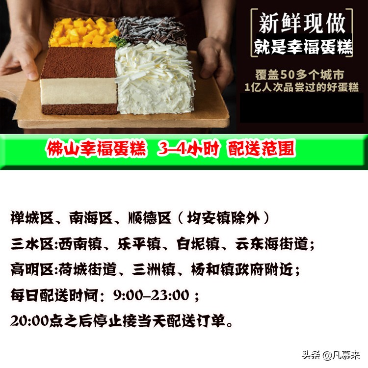 广东佛山顺德哪家蛋糕店好吃,佛山最好的蛋糕店