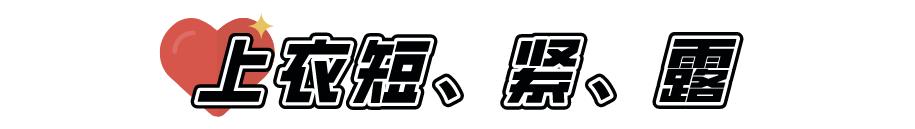 bm风是什么样的女生,bm风穿搭甜美