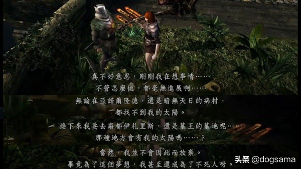 黑魂3黑暗之魂有什么用,黑魂黑暗之王