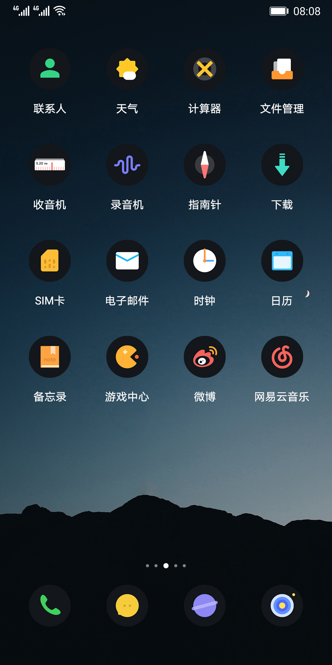 emui主题简彩下载,emui是最简洁的系统