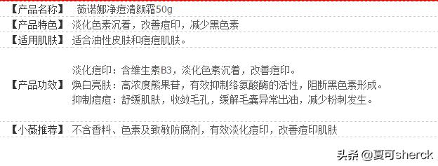 夏可叔叔扒面霜,夏可叔叔扒兰蔻菁纯