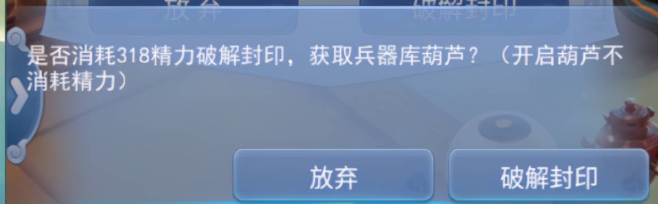 梦幻西游口袋副本兵器库之谜,梦幻西游口袋版副本武器库之谜