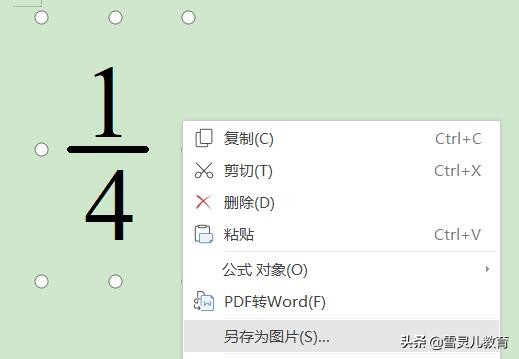 wps怎么把数学公式变图片,wps中公式怎么复制成图片了